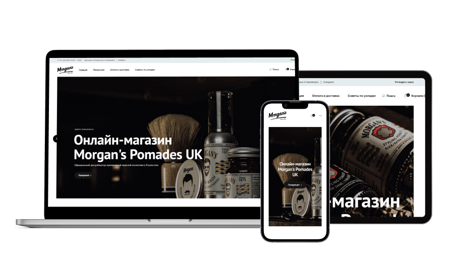Интернет-магазин Morgan's